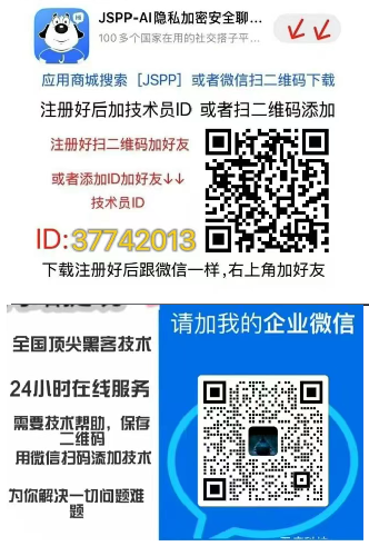 黑客24小时黑客在线接单网站-免费正规黑客24小时微信聊天查询平台-十大黑客业务网